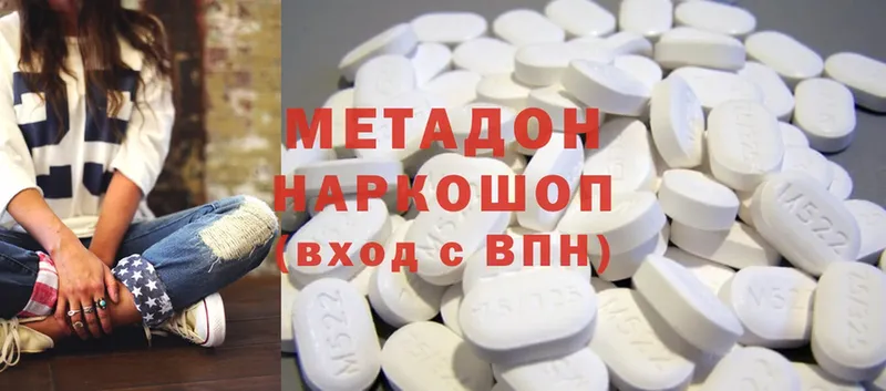 ссылка на мегу ONION  где можно купить наркотик  Лосино-Петровский  МЕТАДОН methadone 